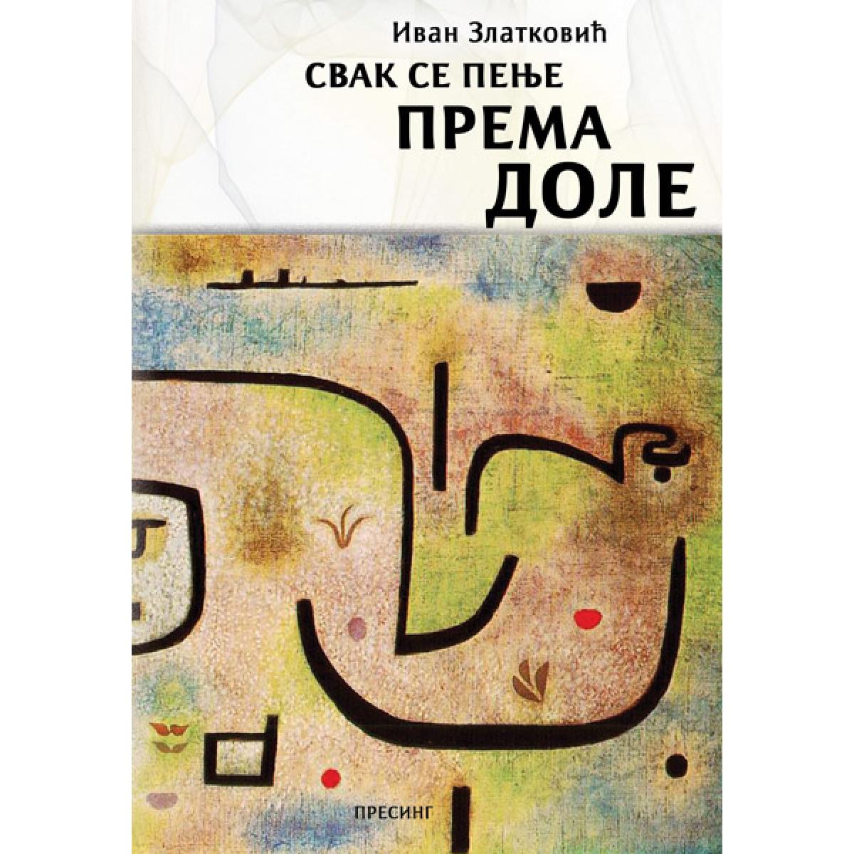 Свак се пење према доле