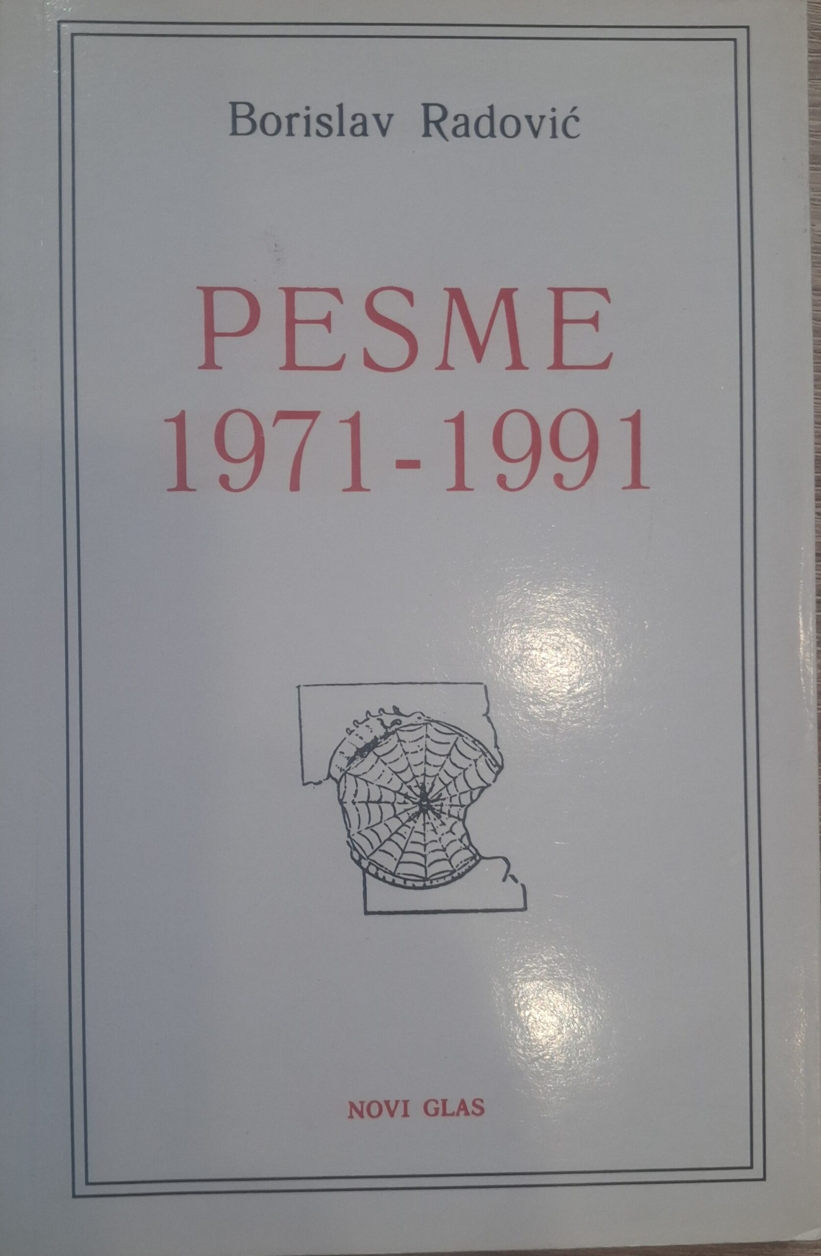 Песме 1971 – 1991