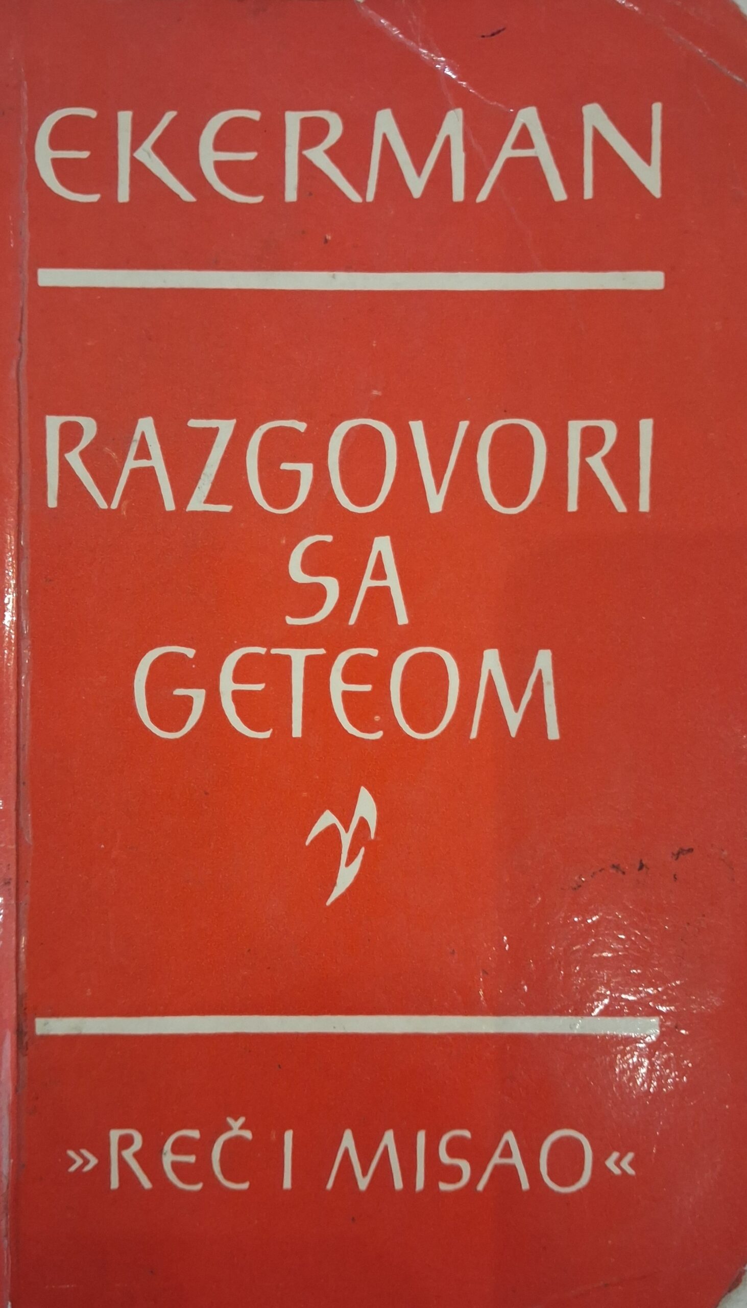Разговори са Гетеом